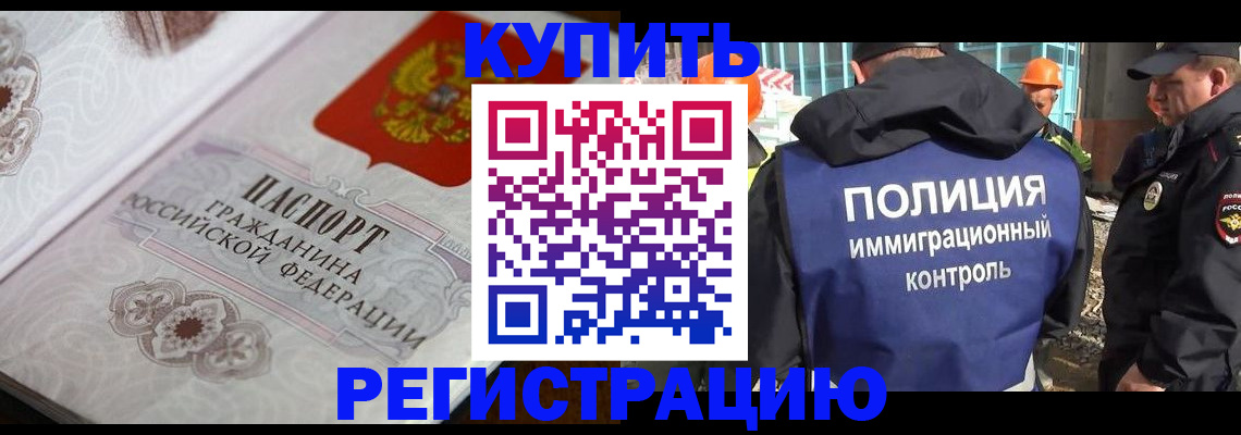 временная регистрация собственник в Гуково