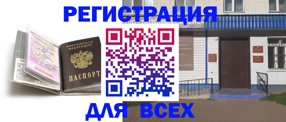регистрация для дет. сада в Гуково