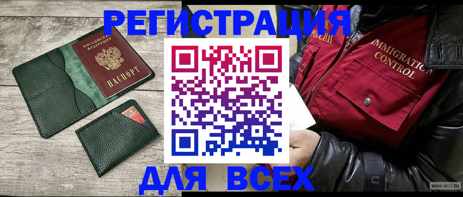 временная регистрация купить в Гуково